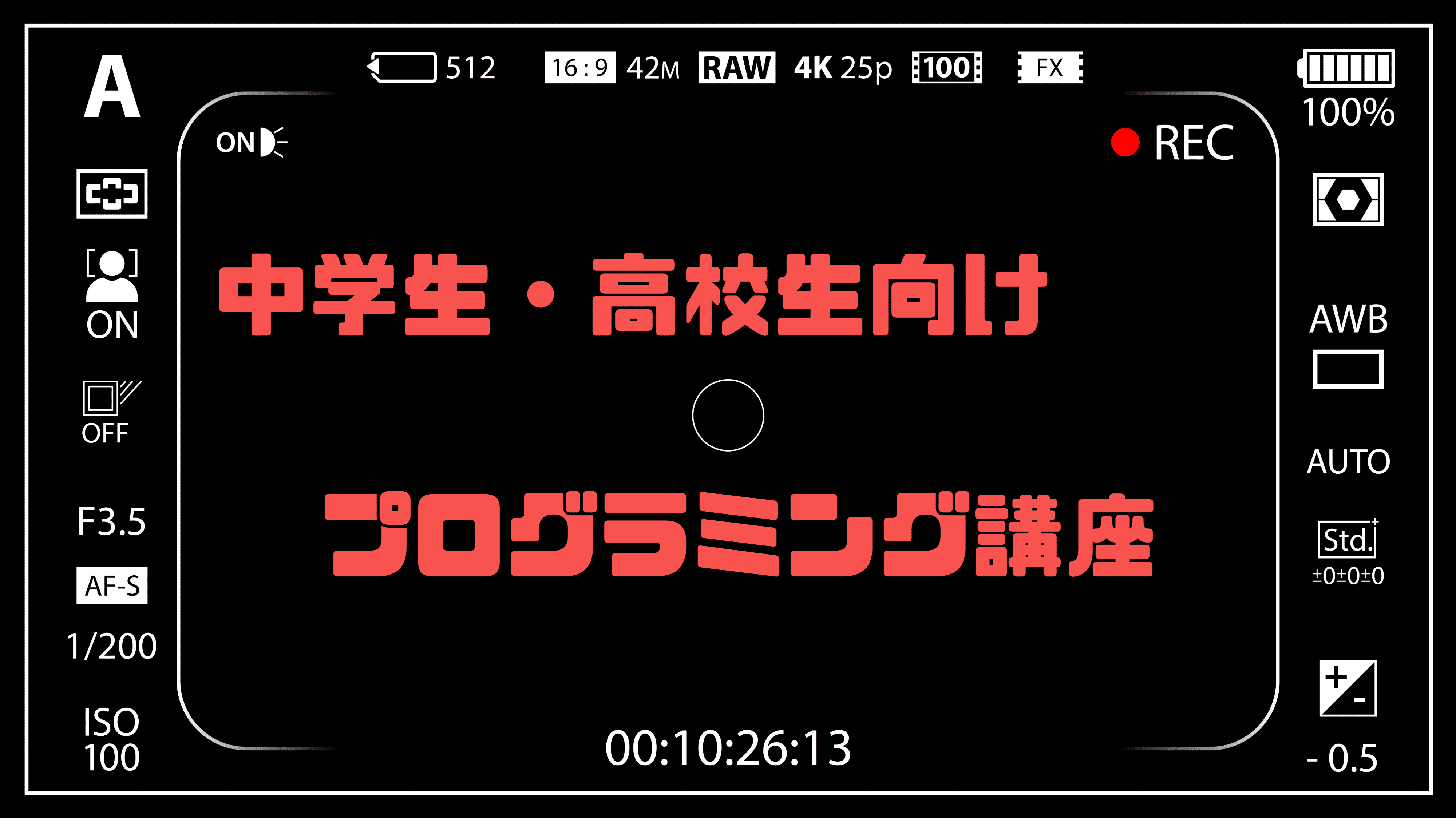 fsラボ ITスクール 練馬教室：中学生・高校生向け プログラミング講座