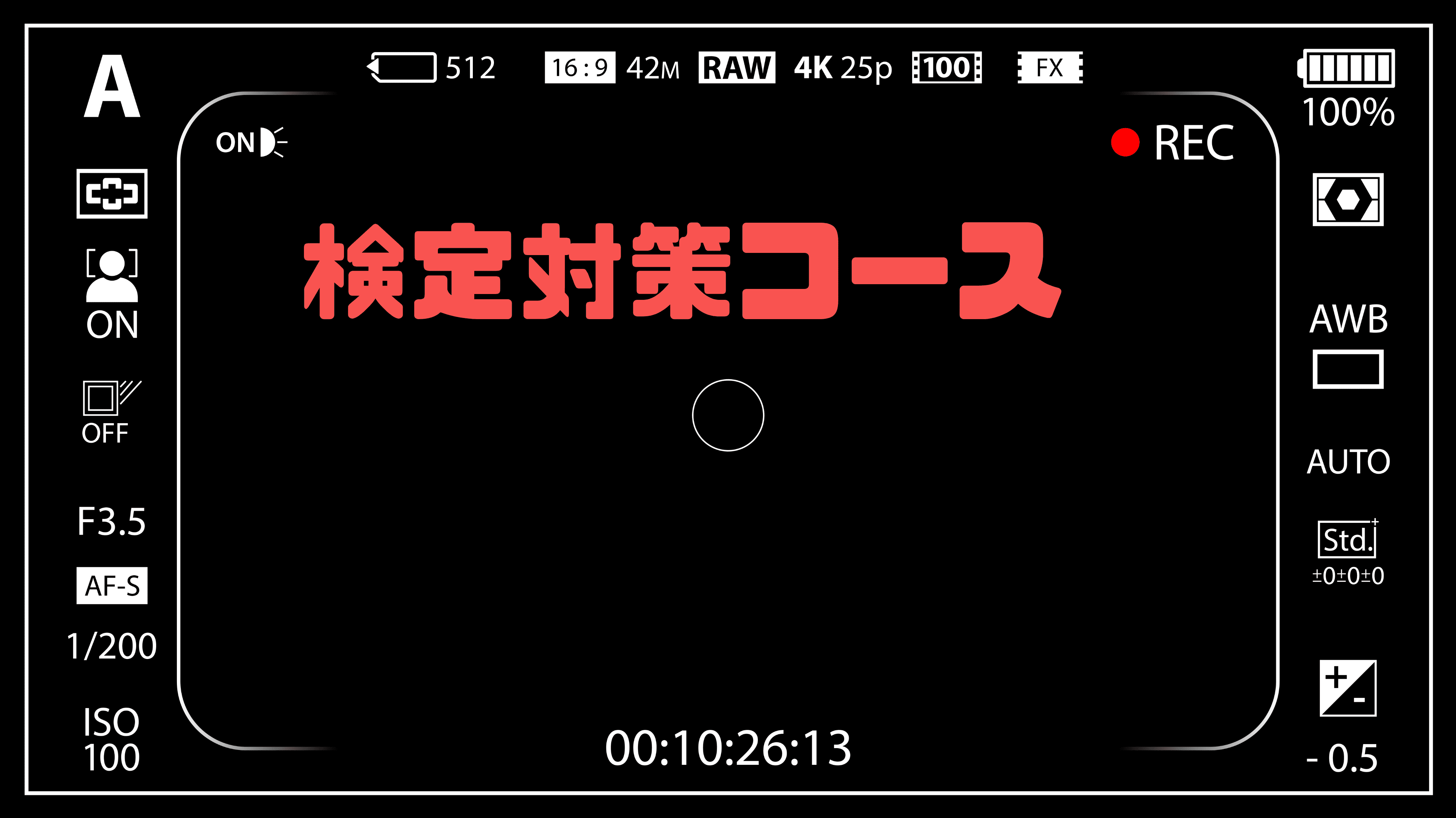 ～ 予習・復習から受験対策まで ～ fsラボ オンラインスクール：検定対策コース