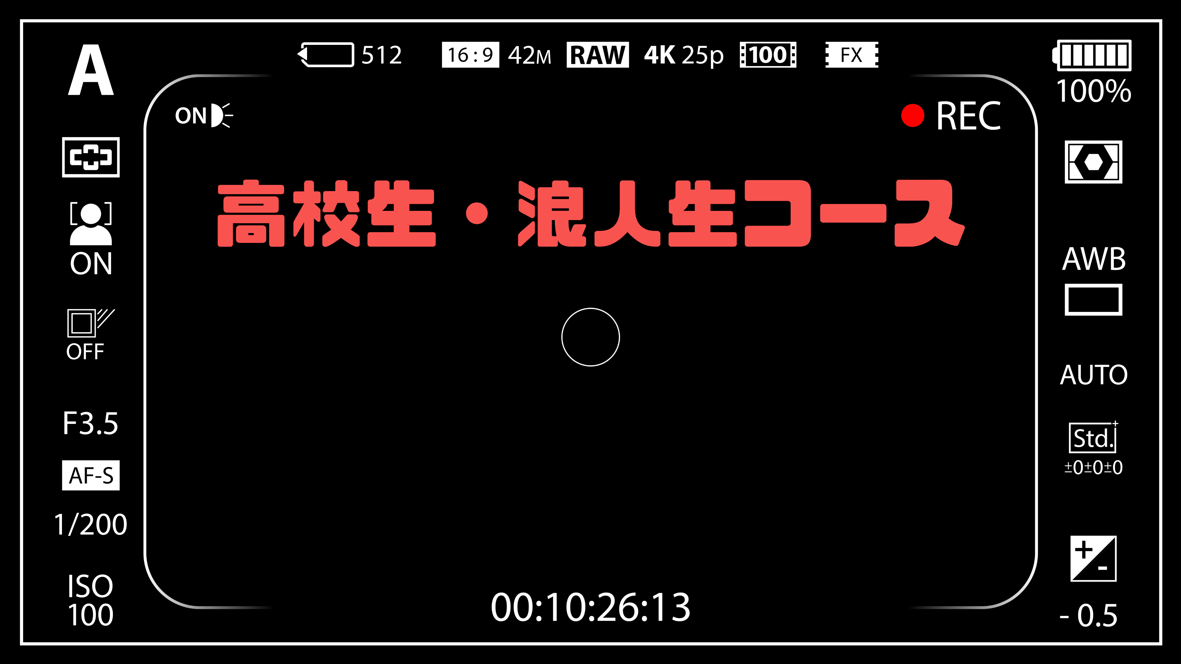 ～ 予習・復習から受験対策まで ～ fsラボ オンラインスクール：高校生・浪人生コース